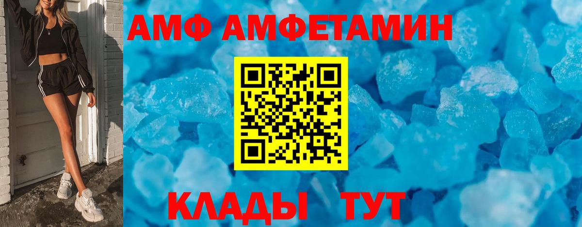Амфетамин 98% Александров