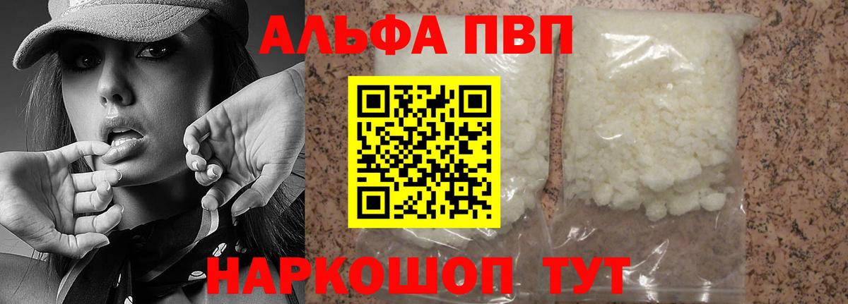как найти   Alpha PVP крисы CK  Александров  Вход с VPN  A-PVP СК КРИС  Alfa_PVP VHQ 