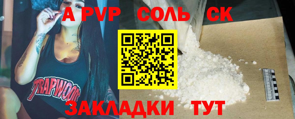 ЭКСТАЗИ  Вход с VPN  Мефедрон кристаллы  Александров  Кодеин  COCAIN  Лсд 25  МЕТ  А ПВП СОЛЬ кристаллы  Гашиш 