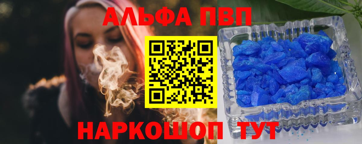 Alpha-PVP VHQ Александров