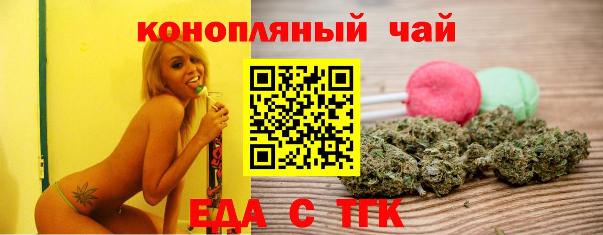 Печенье с ТГК конопля  Вход с VPN  Александров 