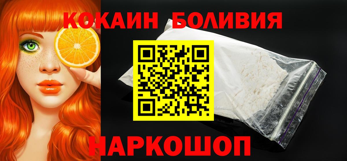 Cocaine Перу Александров
