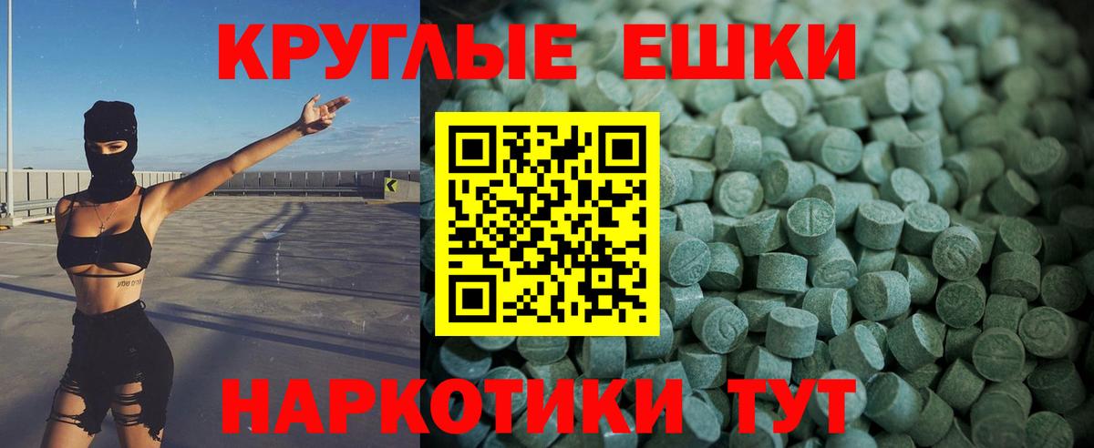 ЭКСТАЗИ  Ecstasy таблы  Вход с VPN  Александров 