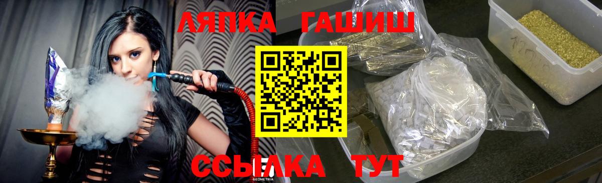 ГАШ ice o lator  Вход с VPN  ГАШИШ Premium  Александров 