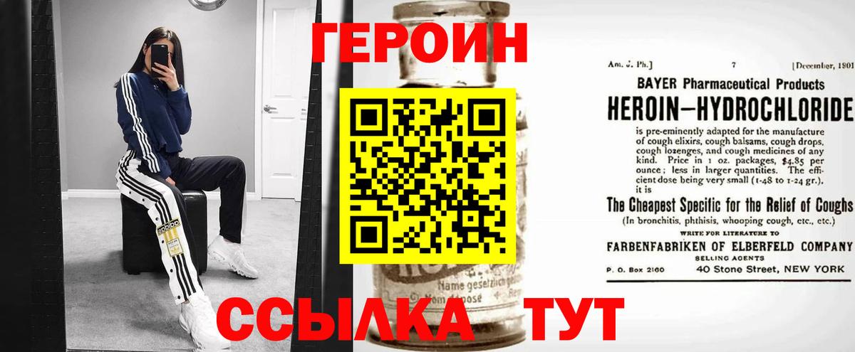 Александров  ГЕРОИН хмурый  Вход с VPN 