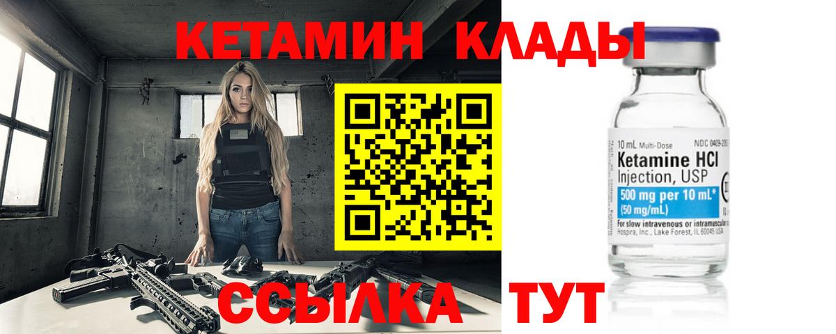 Кетамин ketamine Александров