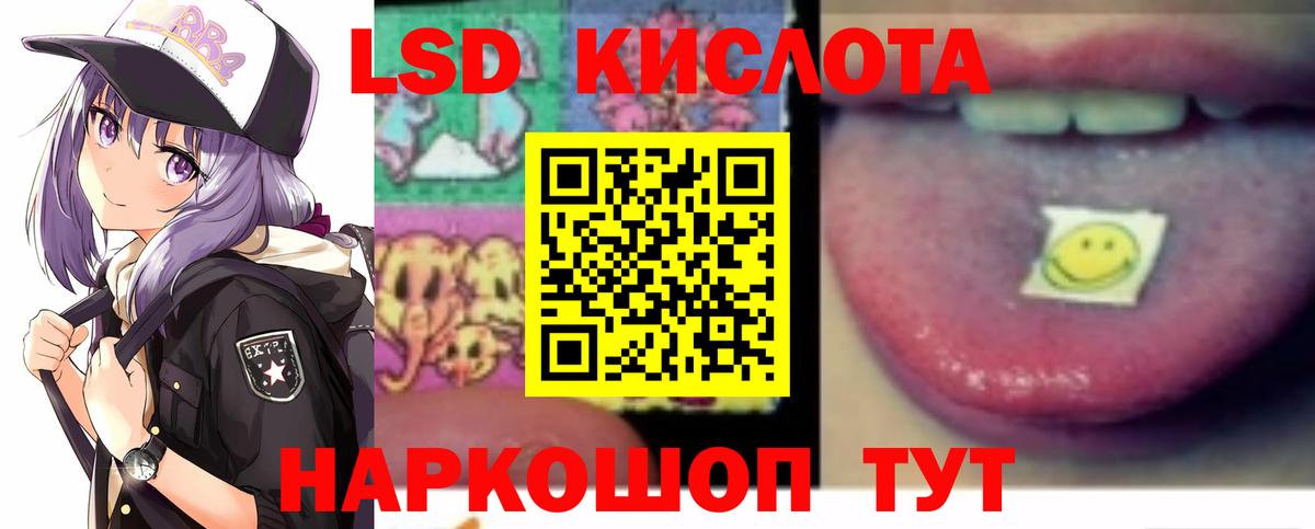 LSD-25 экстази ecstasy Александров