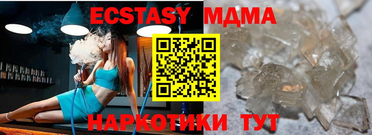 Александров  МДМА VHQ  MDMA  Вход с VPN  МДМА кристаллы 