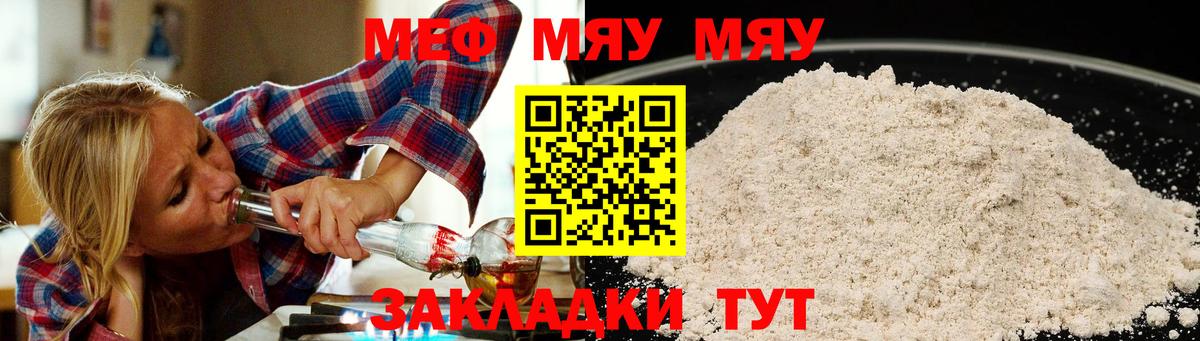 Меф  Вход с VPN  Меф кристаллы  Александров  МЯУ-МЯУ 4 MMC  Меф 