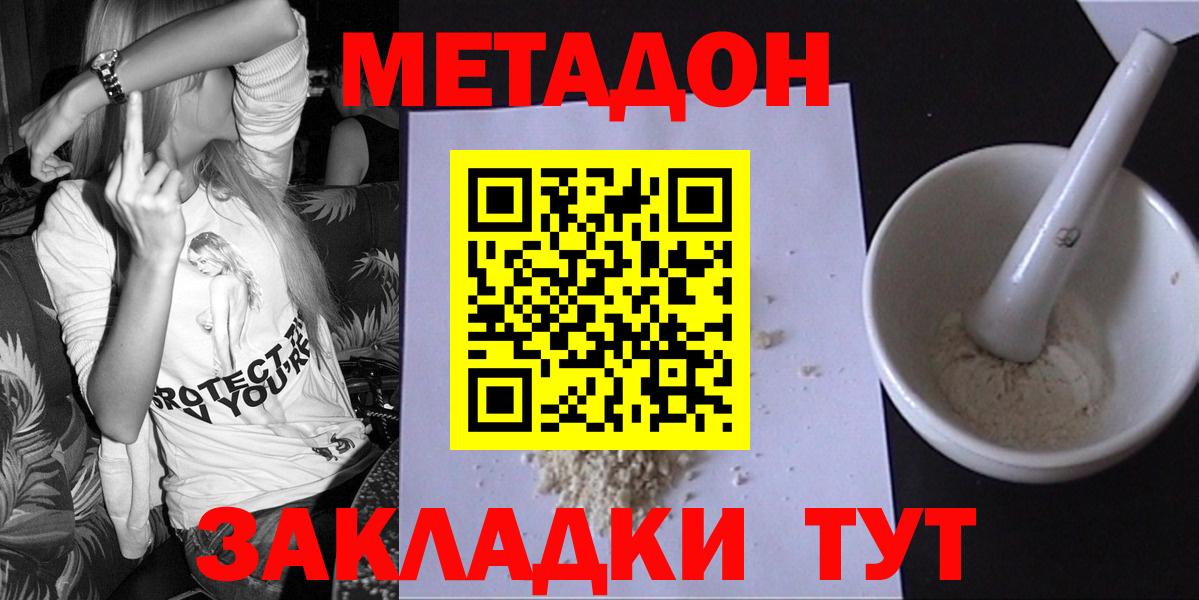 mega tor  Метадон мёд  Александров  Вход с VPN  Метадон methadone 