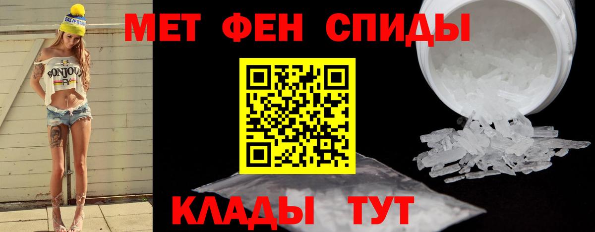 Первитин витя  Вход с VPN  Метамфетамин  Александров 