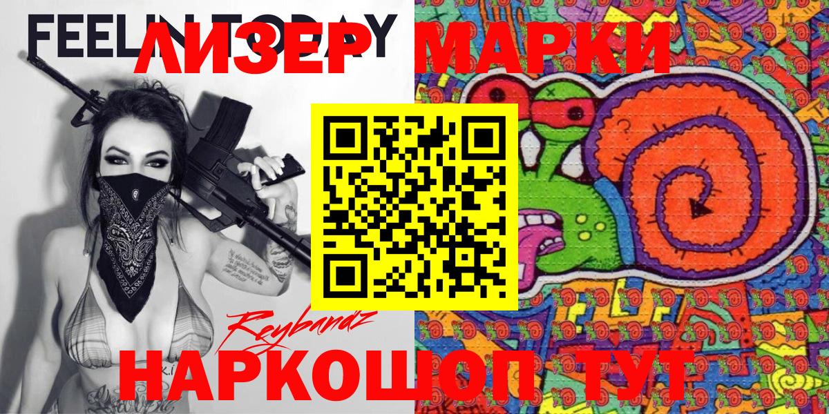 Александров  Марки NBOMe  магазин продажи наркотиков  Марки NBOMe 1,5мг  Марки NBOMe 1,5мг  Вход с VPN 